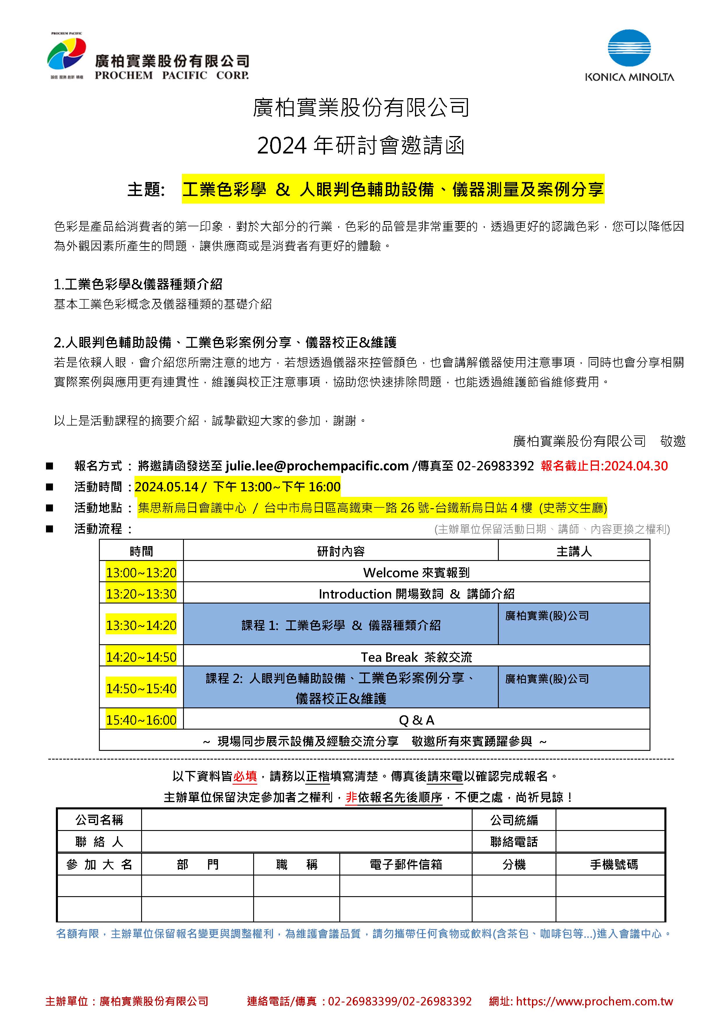 工業(yè)色彩學(xué) & 人眼判色輔助設(shè)備、儀器測(cè)量及案例分享 1